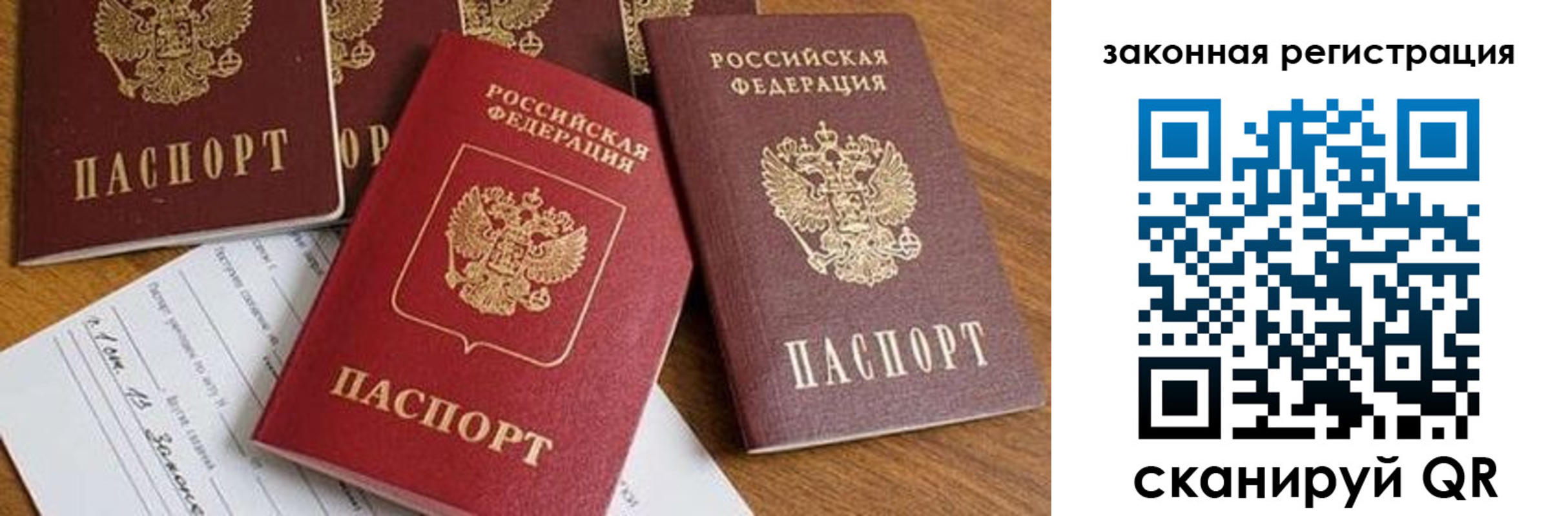 прописка штамп в Курчатове