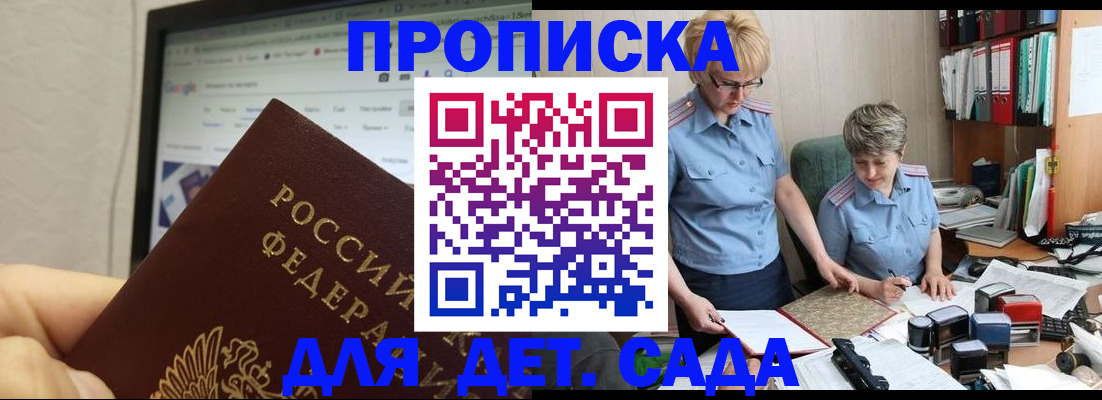 временная регистрация госуслуги в Курчатове