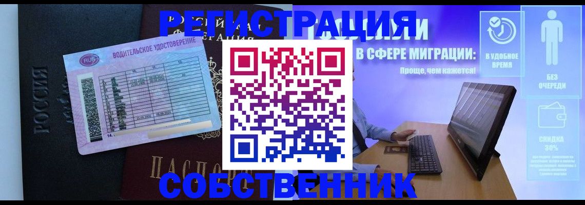 временная регистрация 2025 в Курчатове