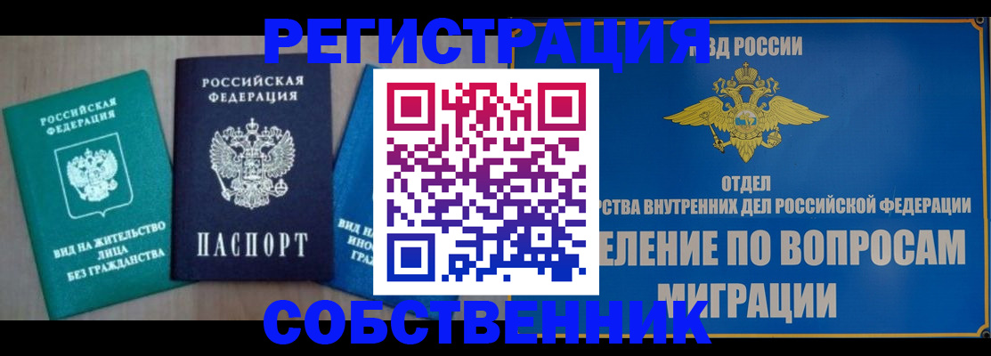 временная регистрация адрес в Курчатове