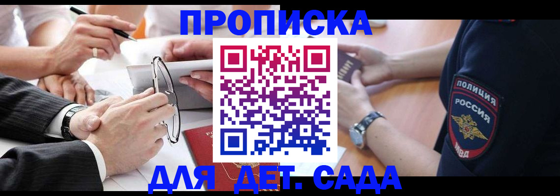 регистрация в Курчатове