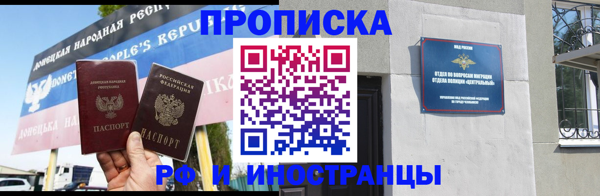 временная регистрация недорого в Курчатове