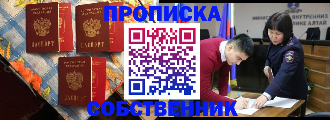 временная регистрация гарантия в Курчатове